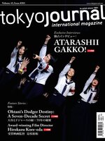 Tokyo Journal